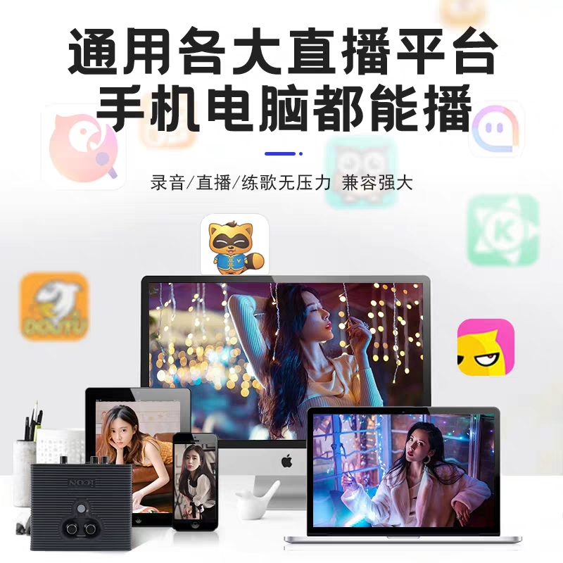 ICON艾肯Micu Dyna外置声卡套装手机电脑通用专业USB主播直播设备-图1