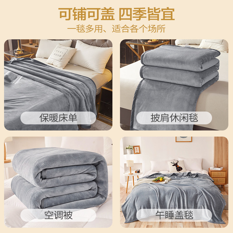 恒源祥珊瑚绒毛毯办公室午睡小毯子单人沙发空调毯冬季加厚盖毯