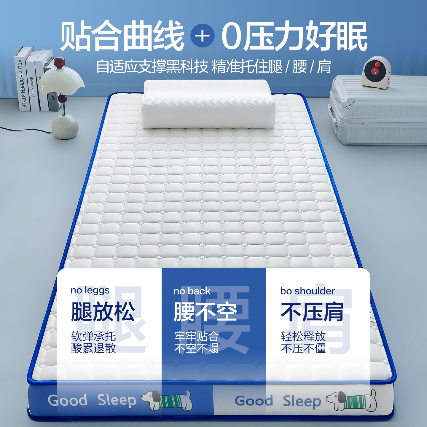 恒源祥乳胶记忆海绵学生床垫家用双人卧室软垫学生宿舍单人床垫 - 图1