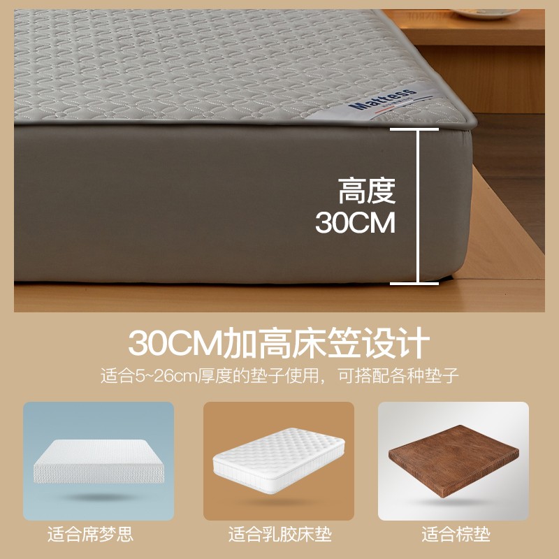 全棉防滑防水隔尿透气保护罩床笠 恒源祥家纺床笠