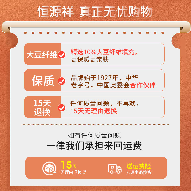 恒源祥大豆被冬季单人儿童保暖被芯 恒源祥家纺化纤被