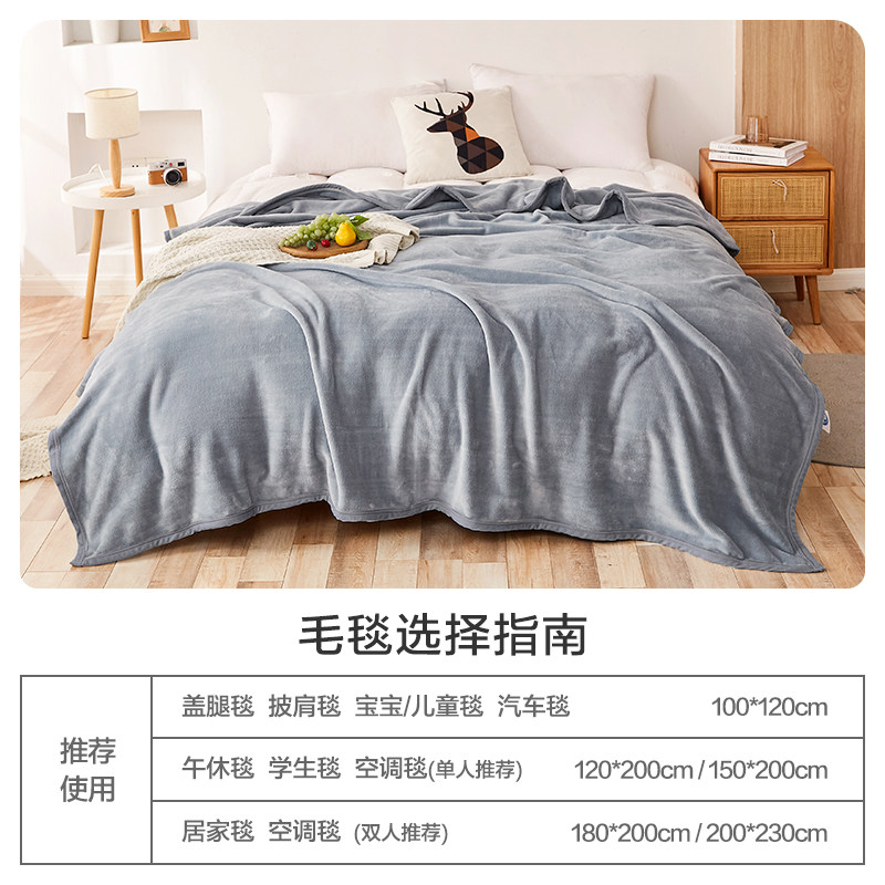 恒源祥珊瑚绒毛毯办公室午睡小毯子单人沙发空调毯冬季加厚盖毯
