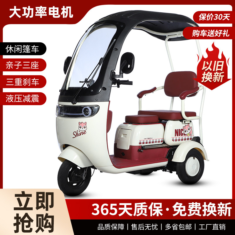 New electric tricycle household small elderly people's scooter women's mountain climbing battery tricycle