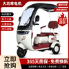 New electric tricycle household small elderly people's scooter women's mountain climbing battery tricycle