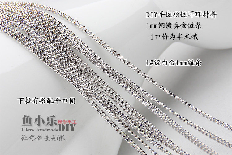 14k包金保色1mm铜镀真金细链diy耳环项链子胸针饰品流苏手链配件,淘宝优惠券,粉丝福利购,淘宝优惠卷