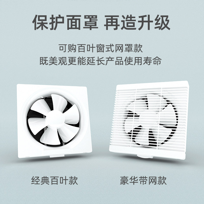 排气扇抽风机强力静音厨房油烟机家用卫生间换气扇8寸排风扇百叶