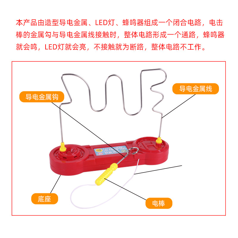 穿越火线玩具穿越火线冲击儿童益智玩具电动电碰幼儿园小中大班趣味科学区域
