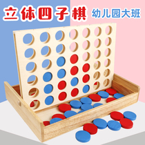 Four Sub Chess Kindergarten Chess Game Middle Class Thinking Chess Five Sub Chess Puzzle Zone Toy Area Material Placement