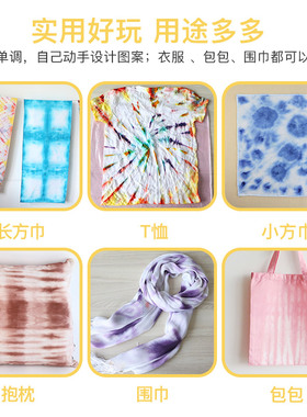 儿童扎染套装工具diy手工材料包
