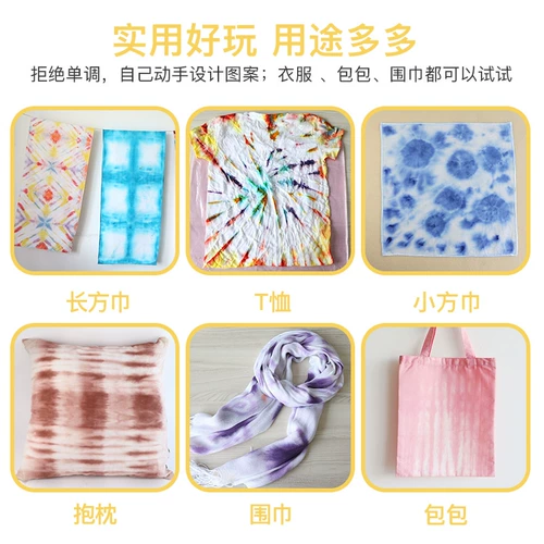 Детский комплект, пигментированный краситель, шарф, школьная ткань для школьников, художественный набор материалов ручной работы, DIY