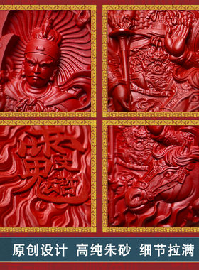 天然朱砂2026马年太岁吊坠文哲大将军朱砂牌挂件本命护身项链