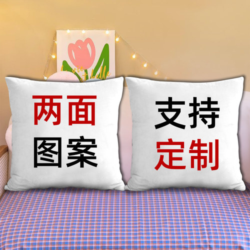 抱枕来图定制二次元卡通动漫明星照片定做方形靠枕头diy创意礼物 - 图0