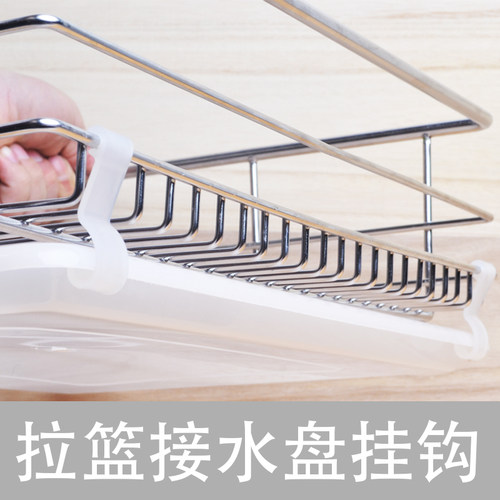 厨房拉篮接水盘挂钩塑料S型碗架托盘钩橱柜沥水架不锈钢托钩 - 图2