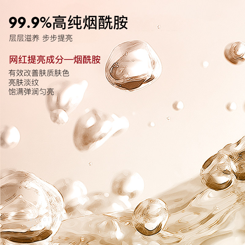 sirose /白皙酵素光感美肌爽肤水 sirose白皙面部护理套装