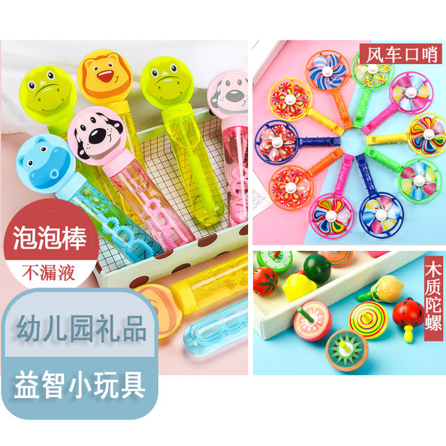 Kindergarten toy sharing gift birthday group gift Liuyi Children's Day Gifts to reward students to approve FA