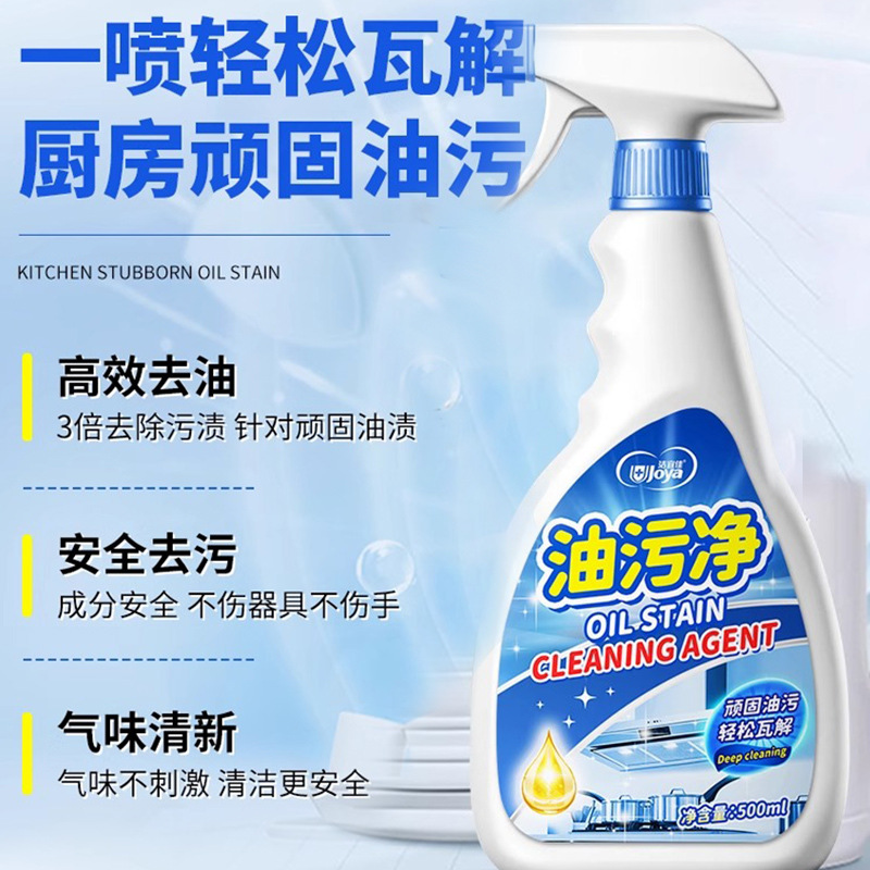 德国进口洁宜佳油污净厨房去重油污清洁剂有效去污神器抽油烟机清 - 图2