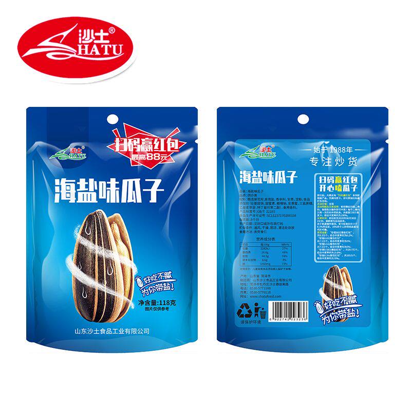 沙土礼盒混合118g*10袋组合炒货 沙土食品瓜子