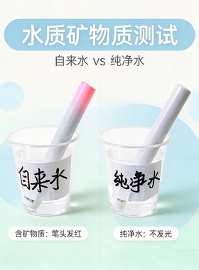 白色矿物质能量水质检测笔