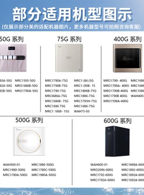 汇士顿美的华凌净水器滤芯