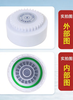 净水器天之蓝12齿34齿盖子