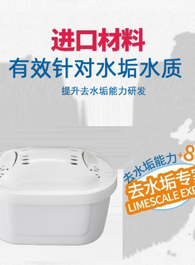 三代专家版适用德国碧然德BRITA滤水壶3.5L净水壶净水器通用滤芯