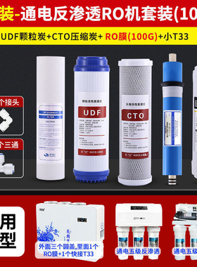 净水器滤芯同款加热一体机10寸PP棉反渗透RO膜纯水机五级三级前置