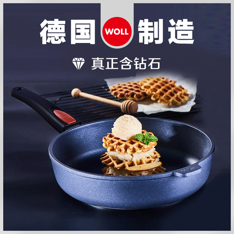 WOLL德國進口鍋具尊貴鑽石系列不粘鍋平底鍋煎鍋煎牛排炒菜鍋26cm