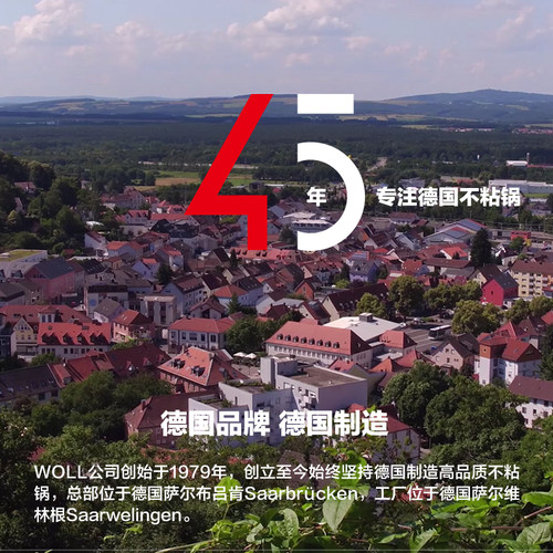 WOLL德国进口不粘锅炒锅家用燃气灶专用钻石炒菜不粘锅炒锅 - 图3