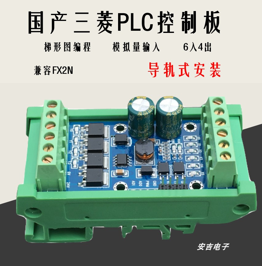 国产PLC工控板 FX2N FX1N-10MT 单片机控制板 可编程控制器延时,淘宝优惠券,粉丝福利购,淘宝优惠卷
