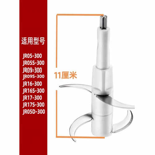 适用苏泊尔绞肉机配件刀头刀片JR20/JR69S/JR61/JR35E-B175刀架 - 图1