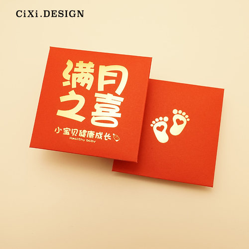马年宝宝满月红包蛇宝宝一周岁生日百日宴小孩出生百天回礼利是封 - 图3