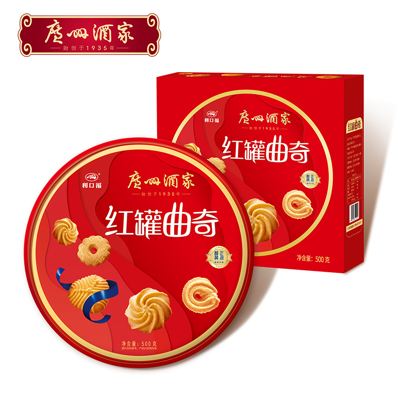 广州酒家红罐曲奇饼干金罐年货礼盒下午茶零食送亲戚长辈手信礼品