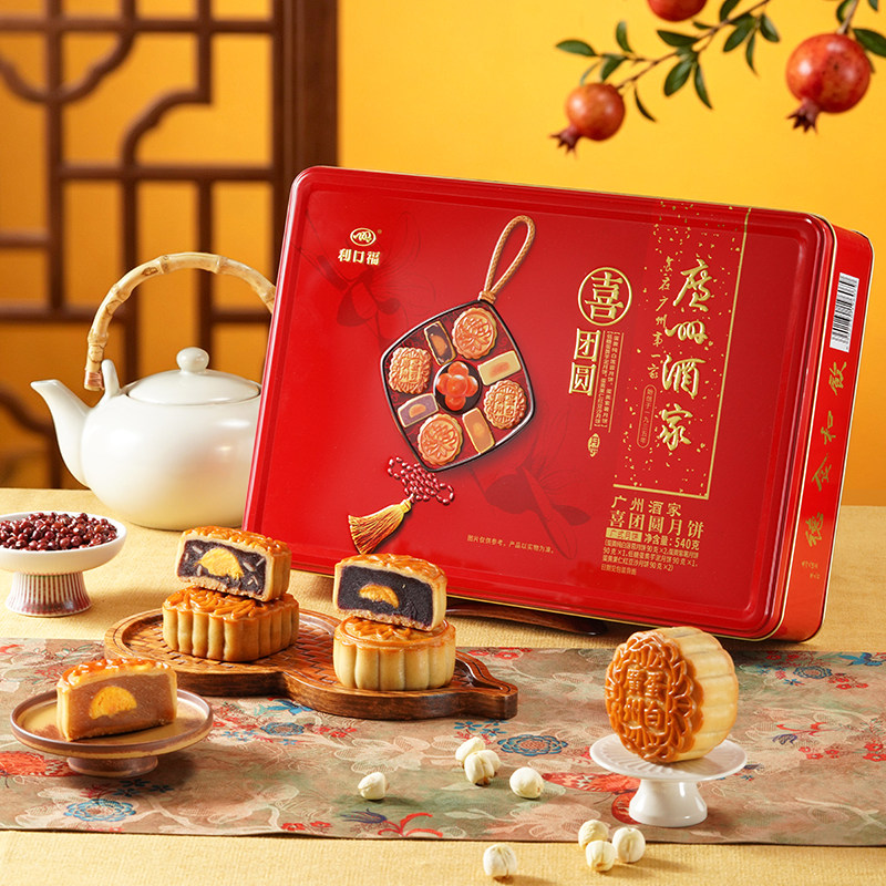 广州酒家喜团圆月饼礼盒广式铁盒蛋黄纯白莲蓉果仁中秋节送礼礼品 白蛋实拍商品图