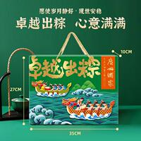 广州酒家卓越出粽粽子组合1kg