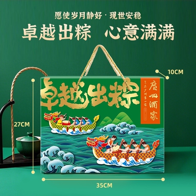 广州酒家卓越出粽组合端午团购