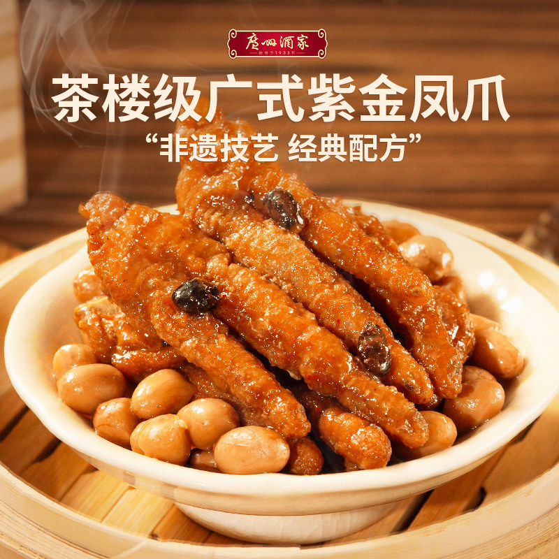 广州酒家紫金酱凤爪豉汁排骨广式早茶加热即食懒人早餐半成品港式,淘宝优惠券,粉丝福利购,淘宝优惠卷