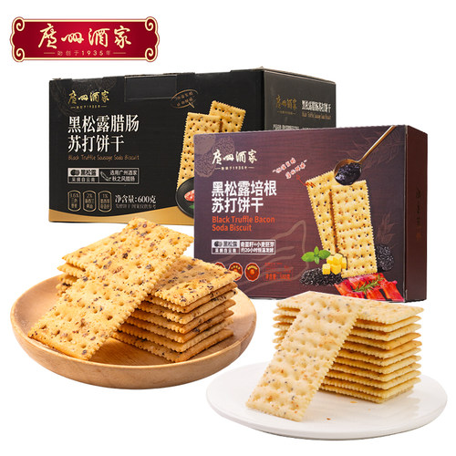广州酒家黑松露培根腊肠苏打饼干咸味休闲零食早餐办公室下午茶 - 图0
