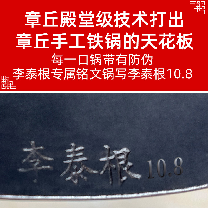 纯正章丘手工铁锅黑锅官方旗舰炒菜锅不粘锅老式家用炒锅真锻打-图1