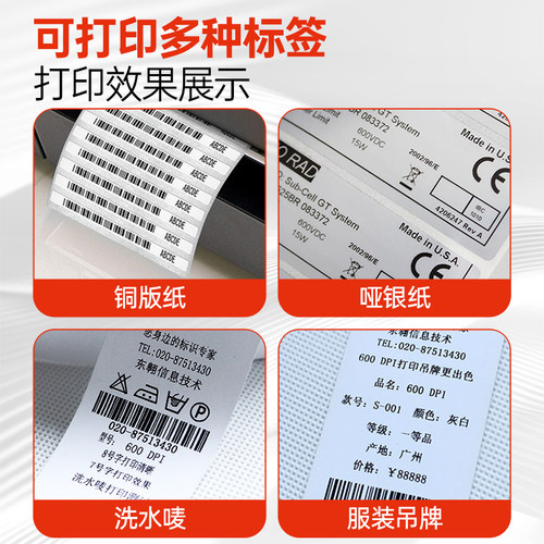 东芝条码打印机B-EX4T3-HS 600DPI 工业级条码机固定资产超市价格商品标签热敏珠宝服装吊牌标签机 - 图2