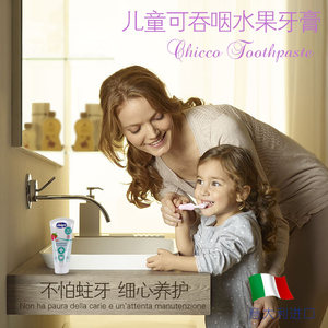 chicco智高儿童牙膏婴幼儿不含氟防蛀宝宝专用0-3 6-12岁水果牙膏