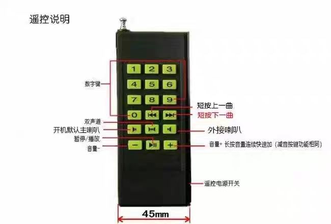 森客扩音器摇控器 森客扩音遥控器 无线通用森客遥控器配件