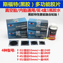 SFord negatives Multi-function Tire Negatives Negatives Negatives vacuum Tire Patch Tire
