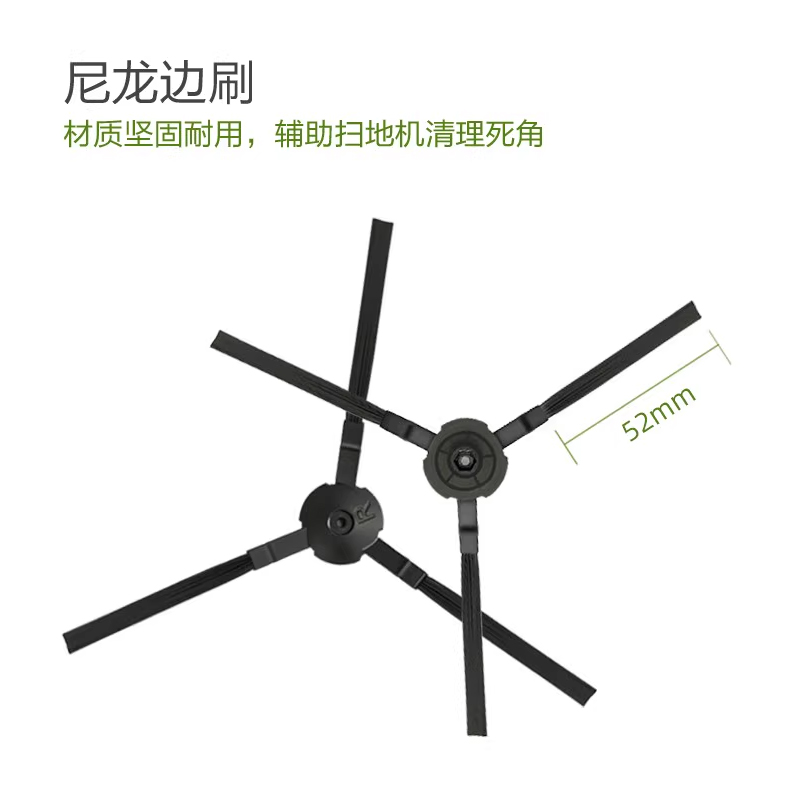 适配科沃斯扫地机器人DL33/DL35/DG801/DG805/DG800边刷毛刷配件 - 图1