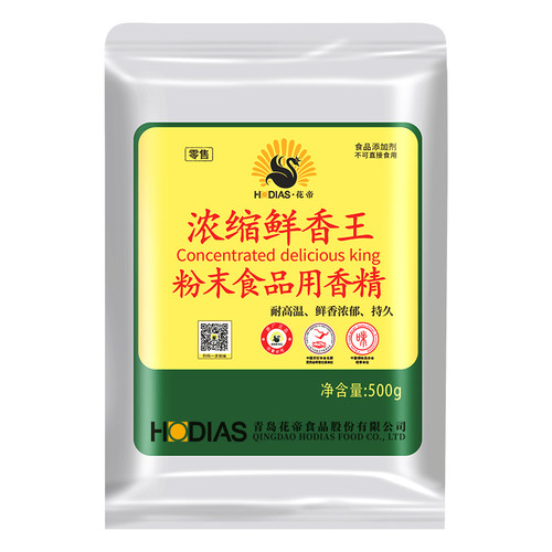 花帝浓缩鲜香王回味粉鲜香粉增香提鲜烧烤卤菜调汤馅料500g正品 - 图3
