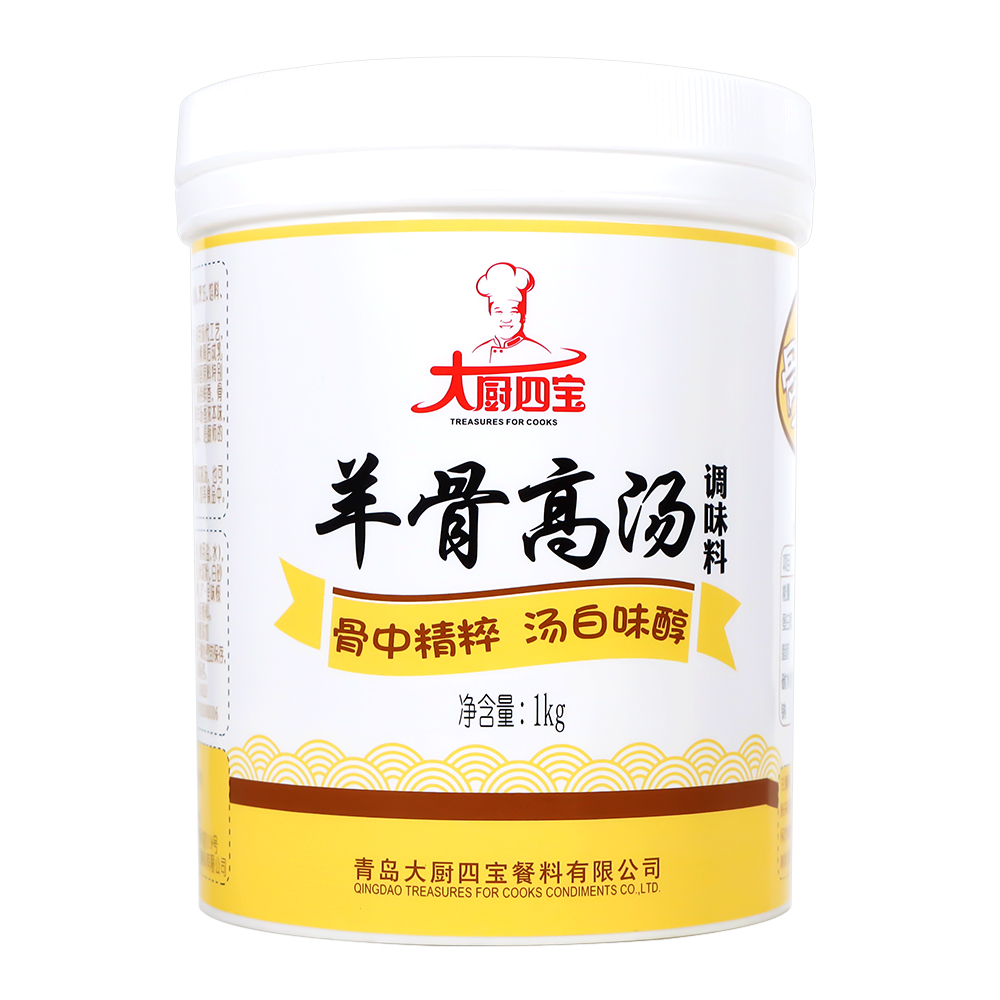 大厨四宝羊骨高汤羊肉汤料调料浓缩商用汤料配方白汤骨汤粉浓汤膏 - 图3