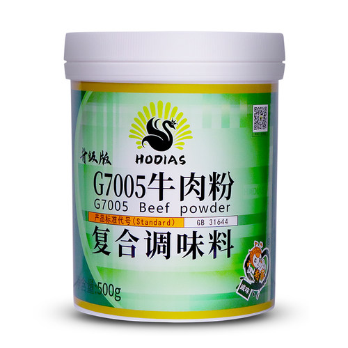 牛肉粉增香商用花帝大厨四宝G7005复合调味料淮南牛肉汤 - 图3