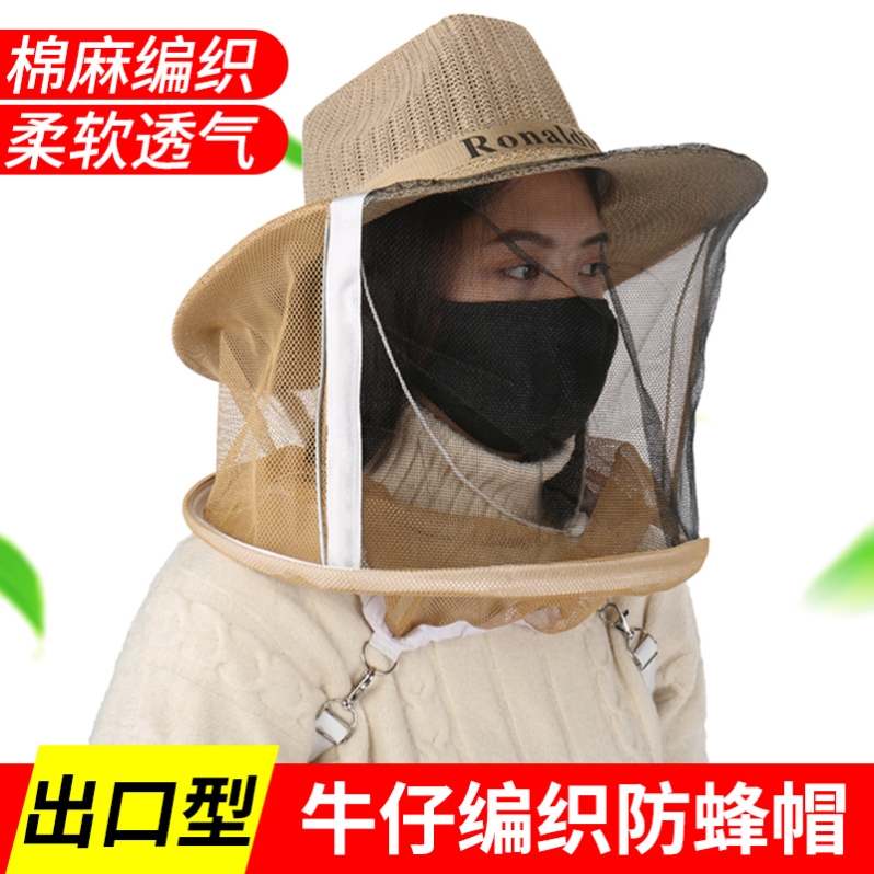 蜂帽面网养蜂工具蜂帽牛仔型蜂帽加粗钢圈登山露营遮阳防晒钓鱼-图0