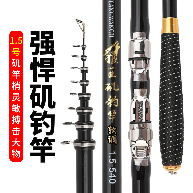 新款狼王矶钓杆品牌碳素鱼竿抛竿定位矶竿长节大导环手海两用套装,淘宝优惠券,粉丝福利购,淘宝优惠卷