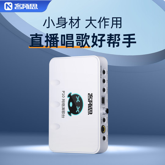 Kesuosi usb equipment complete set of capacitor external sound card