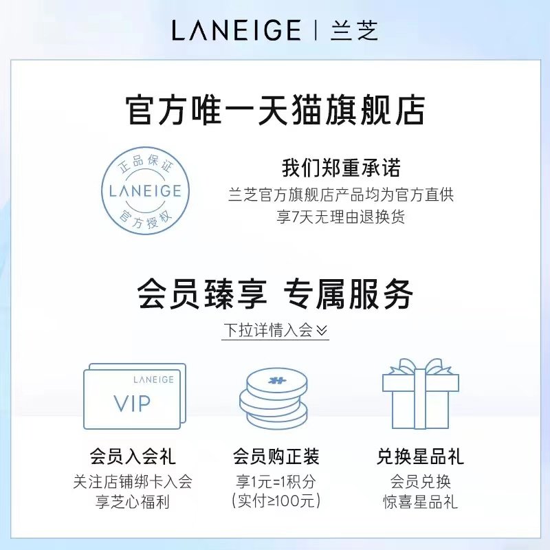  兰芝面部护理套装